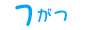 7月